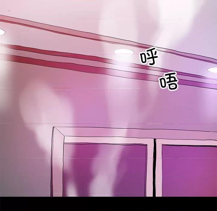 撩妹笔记本 撩妹笔记本-撩妹笔记本 第14话 第53页