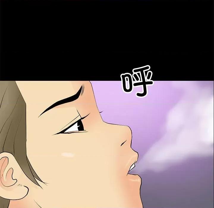 撩妹笔记本 撩妹笔记本-撩妹笔记本 第14话 第54页