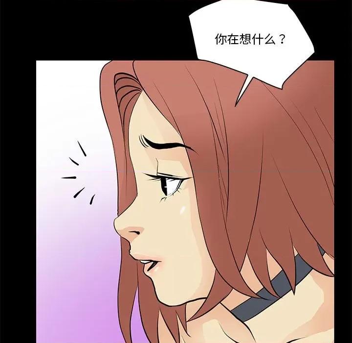 撩妹笔记本 撩妹笔记本-撩妹笔记本 第14话 第57页