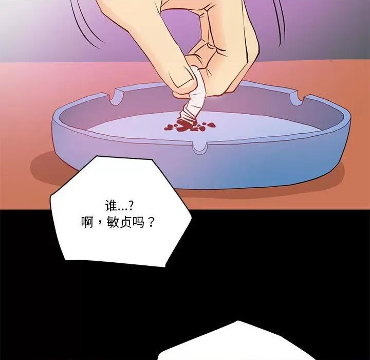 撩妹笔记本 撩妹笔记本-撩妹笔记本 第14话 第61页
