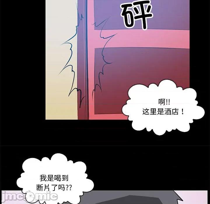 撩妹笔记本 撩妹笔记本-撩妹笔记本 第15话 第30页