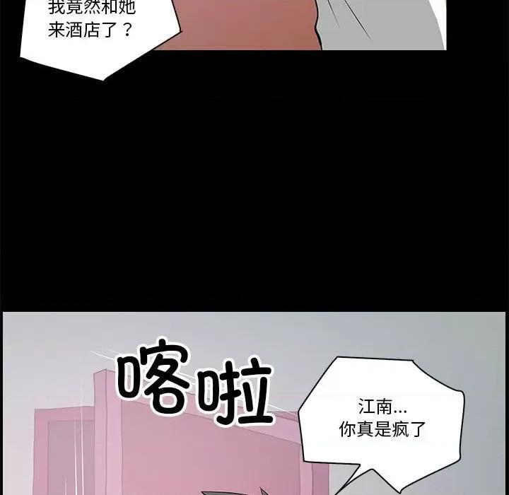 撩妹笔记本 撩妹笔记本-撩妹笔记本 第15话 第33页