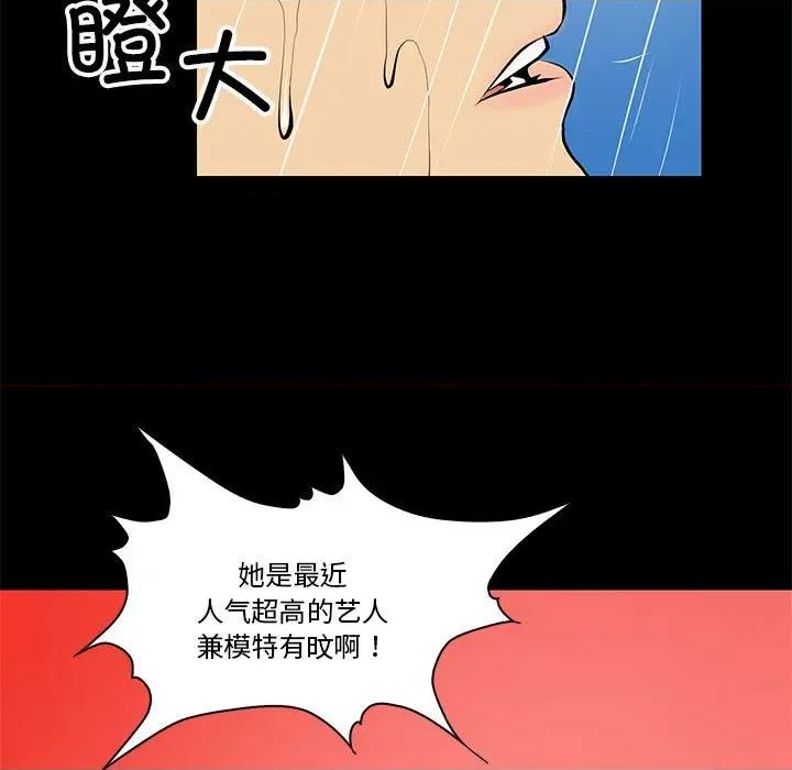 撩妹笔记本 撩妹笔记本-撩妹笔记本 第15话 第47页