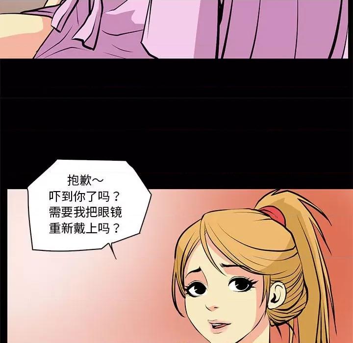 撩妹笔记本 撩妹笔记本-撩妹笔记本 第15话 第59页