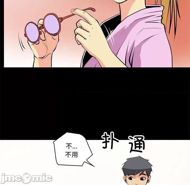 撩妹笔记本 撩妹笔记本-撩妹笔记本 第15话 第60页