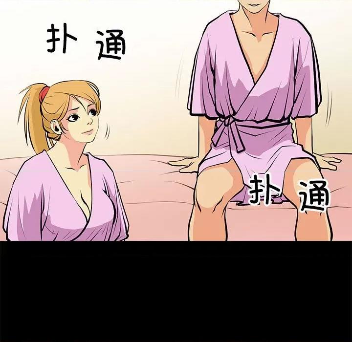 撩妹笔记本 撩妹笔记本-撩妹笔记本 第15话 第61页