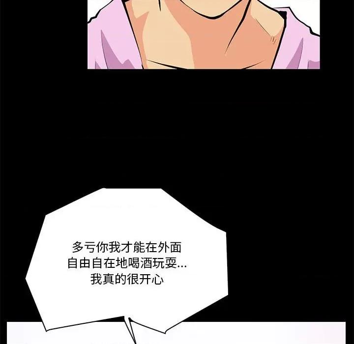 撩妹笔记本 撩妹笔记本-撩妹笔记本 第15话 第64页
