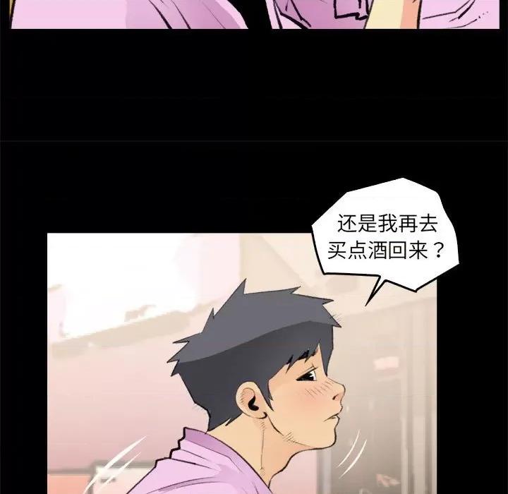 撩妹笔记本 撩妹笔记本-撩妹笔记本 第16话 第9页