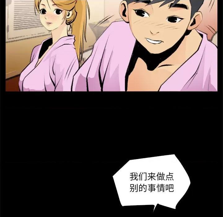 撩妹笔记本 撩妹笔记本-撩妹笔记本 第16话 第11页