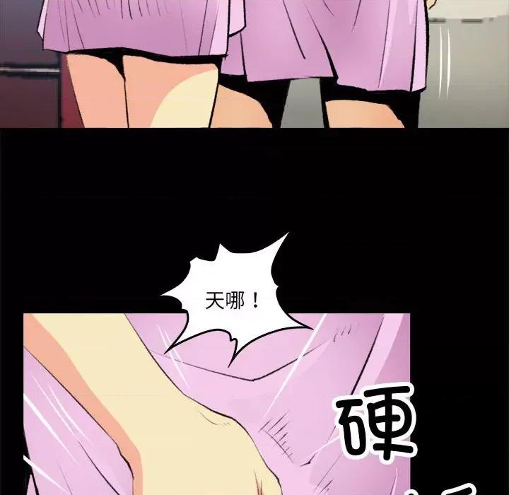 撩妹笔记本 撩妹笔记本-撩妹笔记本 第16话 第18页