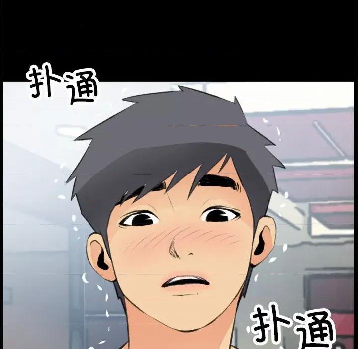 撩妹笔记本 撩妹笔记本-撩妹笔记本 第16话 第22页
