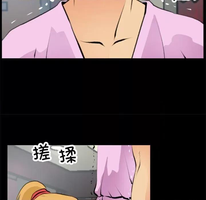 撩妹笔记本 撩妹笔记本-撩妹笔记本 第16话 第23页