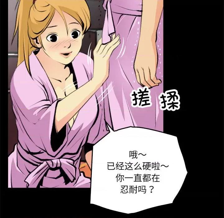 撩妹笔记本 撩妹笔记本-撩妹笔记本 第16话 第24页