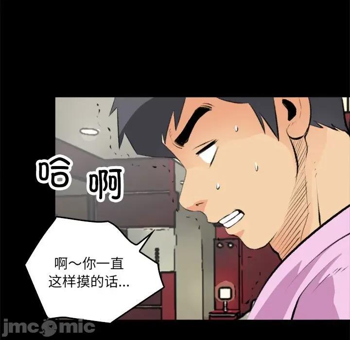 撩妹笔记本 撩妹笔记本-撩妹笔记本 第16话 第25页