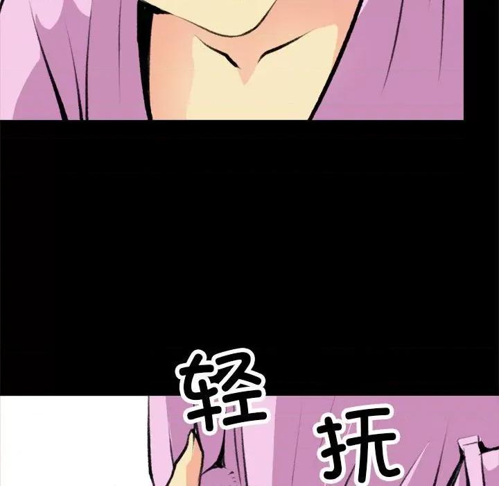 撩妹笔记本 撩妹笔记本-撩妹笔记本 第16话 第27页