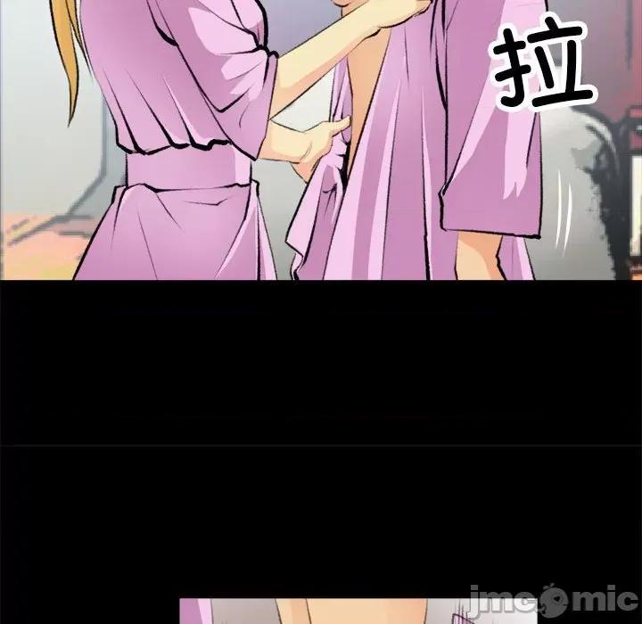 撩妹笔记本 撩妹笔记本-撩妹笔记本 第16话 第30页