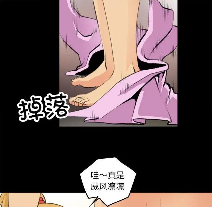 撩妹笔记本 撩妹笔记本-撩妹笔记本 第16话 第31页