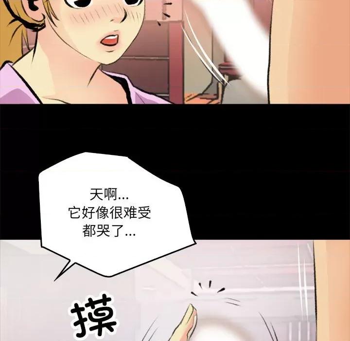 撩妹笔记本 撩妹笔记本-撩妹笔记本 第16话 第36页