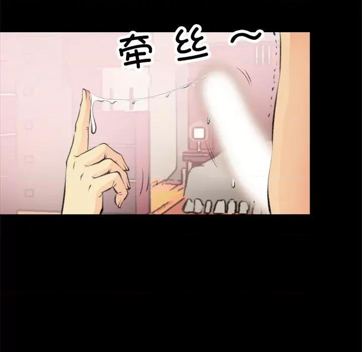 撩妹笔记本 撩妹笔记本-撩妹笔记本 第16话 第39页