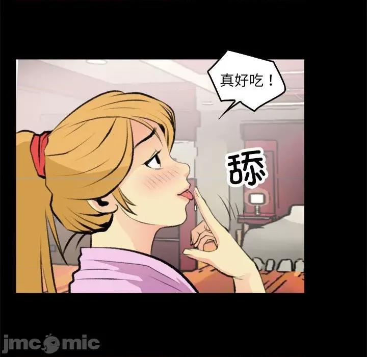撩妹笔记本 撩妹笔记本-撩妹笔记本 第16话 第40页