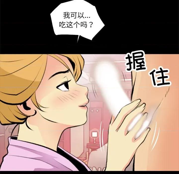 撩妹笔记本 撩妹笔记本-撩妹笔记本 第16话 第43页