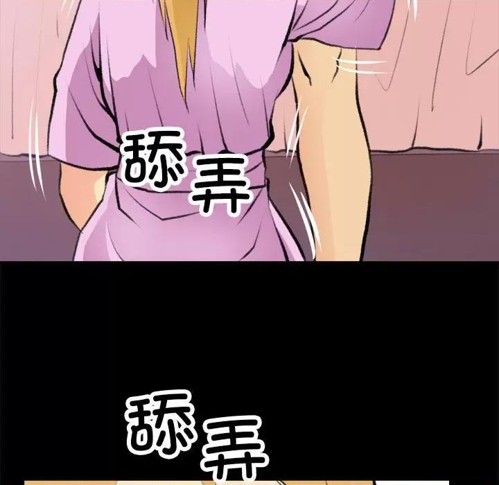 撩妹笔记本 撩妹笔记本-撩妹笔记本 第16话 第48页