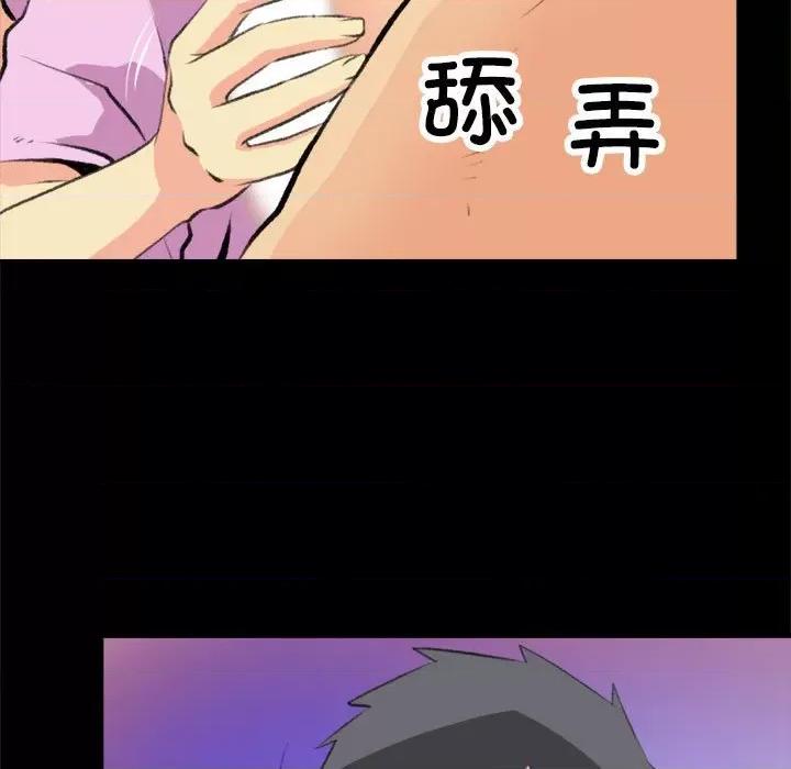 撩妹笔记本 撩妹笔记本-撩妹笔记本 第16话 第53页