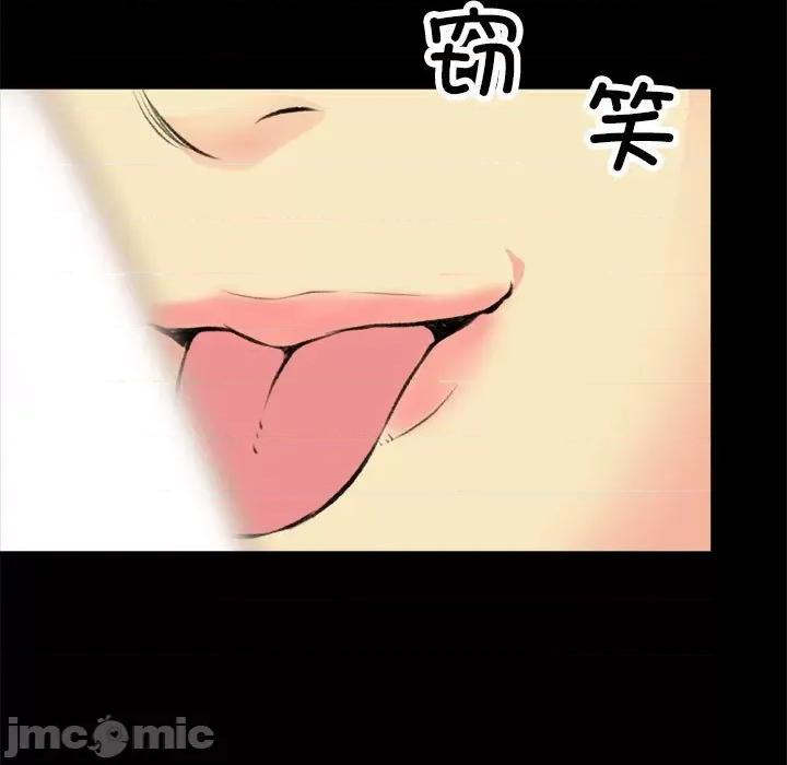 撩妹笔记本 撩妹笔记本-撩妹笔记本 第16话 第55页