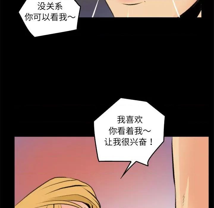 撩妹笔记本 撩妹笔记本-撩妹笔记本 第16话 第57页
