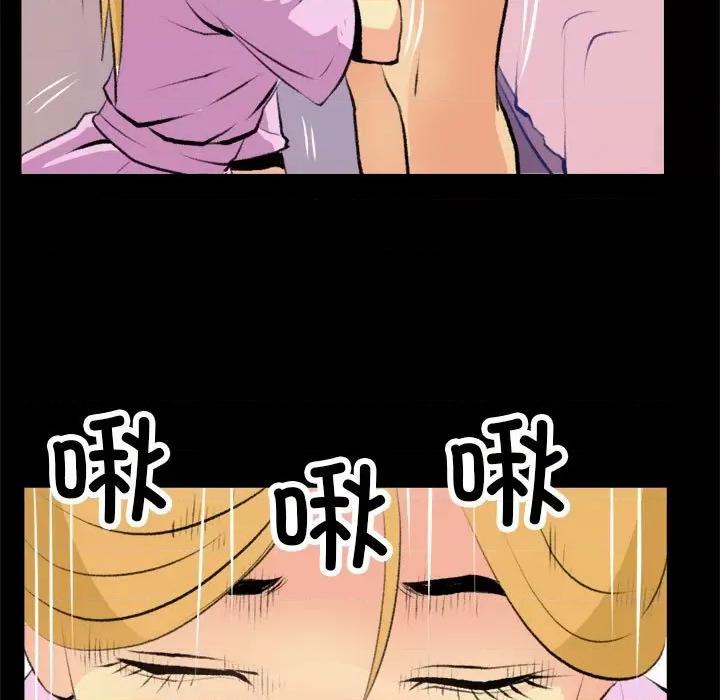 撩妹笔记本 撩妹笔记本-撩妹笔记本 第16话 第61页