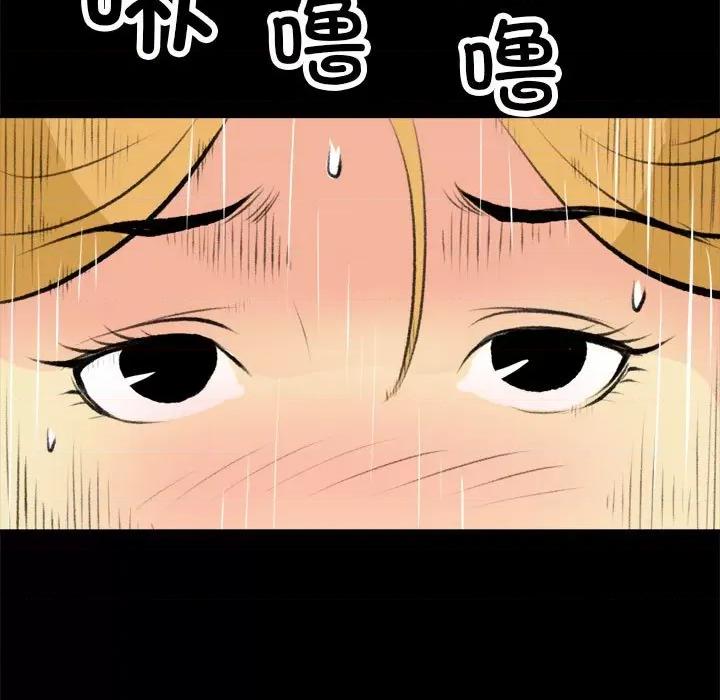 撩妹笔记本 撩妹笔记本-撩妹笔记本 第16话 第63页