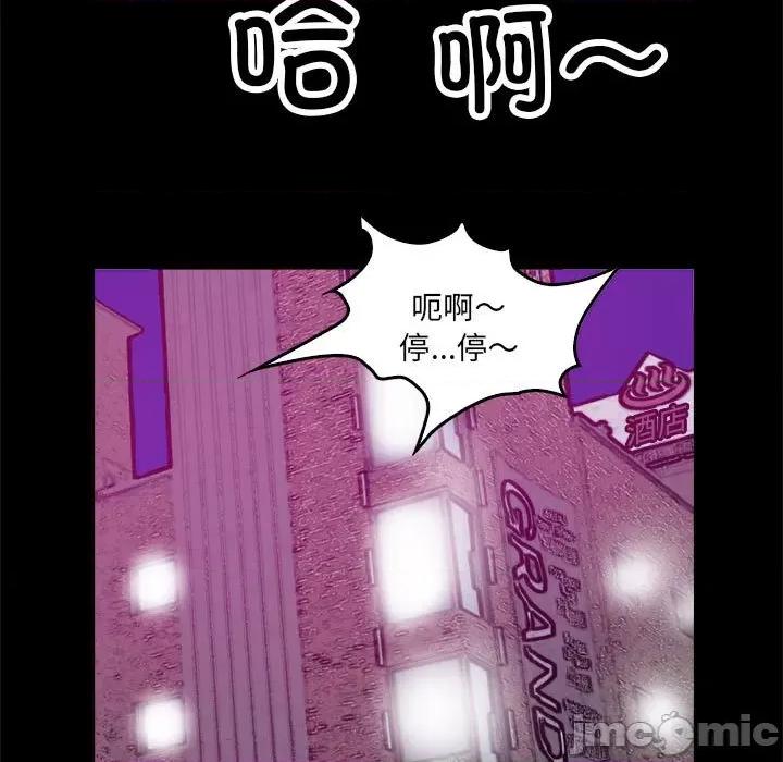 撩妹笔记本 撩妹笔记本-撩妹笔记本 第16话 第65页