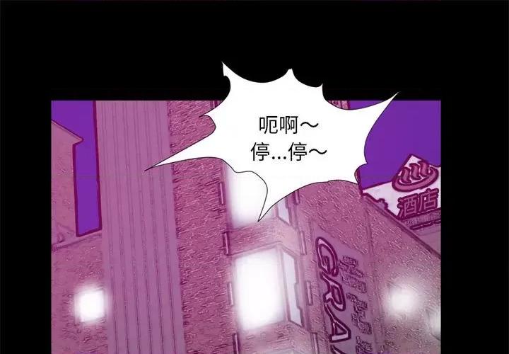 撩妹笔记本 撩妹笔记本-撩妹笔记本 第17话 第1页