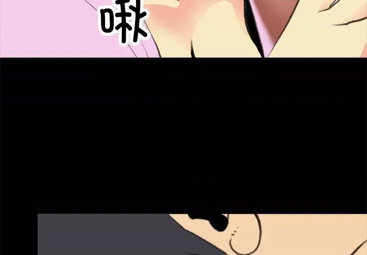 撩妹笔记本 撩妹笔记本-撩妹笔记本 第17话 第4页