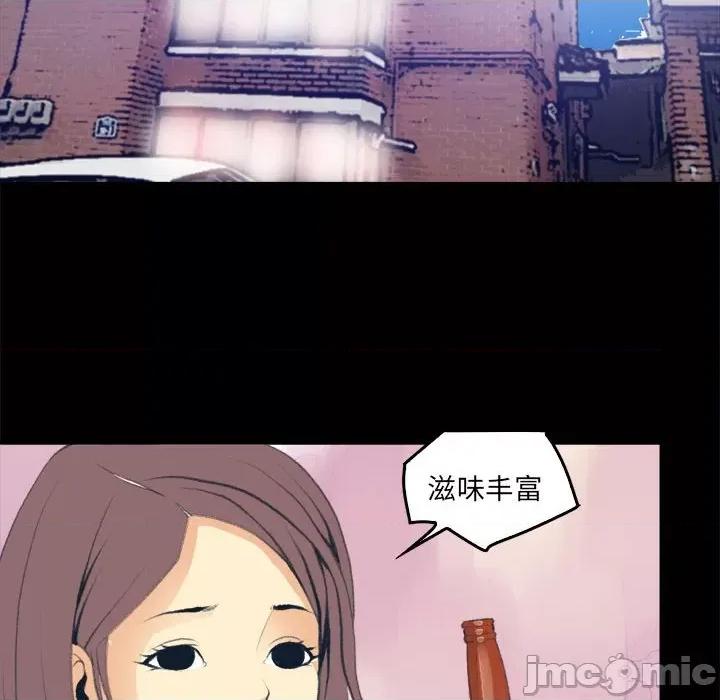 撩妹笔记本 撩妹笔记本-撩妹笔记本 第17话 第10页
