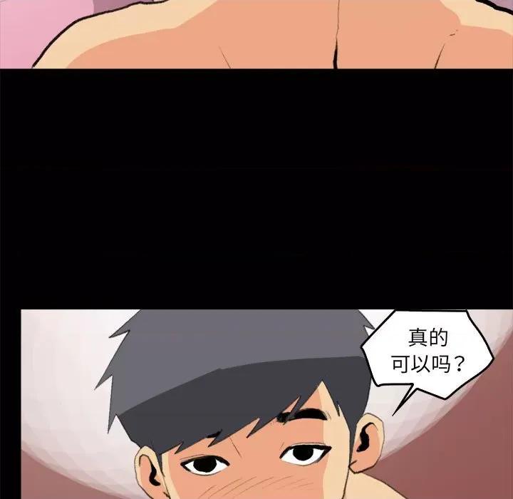 撩妹笔记本 撩妹笔记本-撩妹笔记本 第17话 第21页
