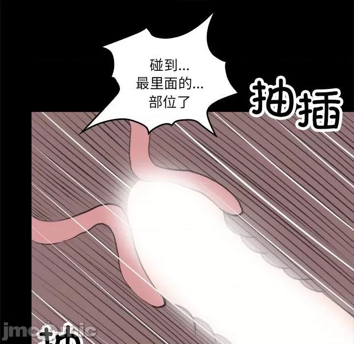 撩妹笔记本 撩妹笔记本-撩妹笔记本 第17话 第55页