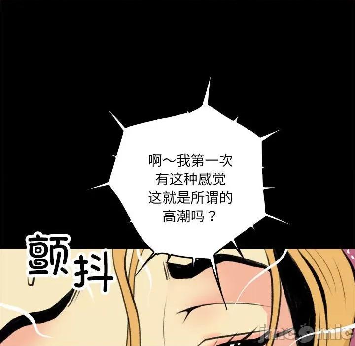 撩妹笔记本 撩妹笔记本-撩妹笔记本 第18话 第10页