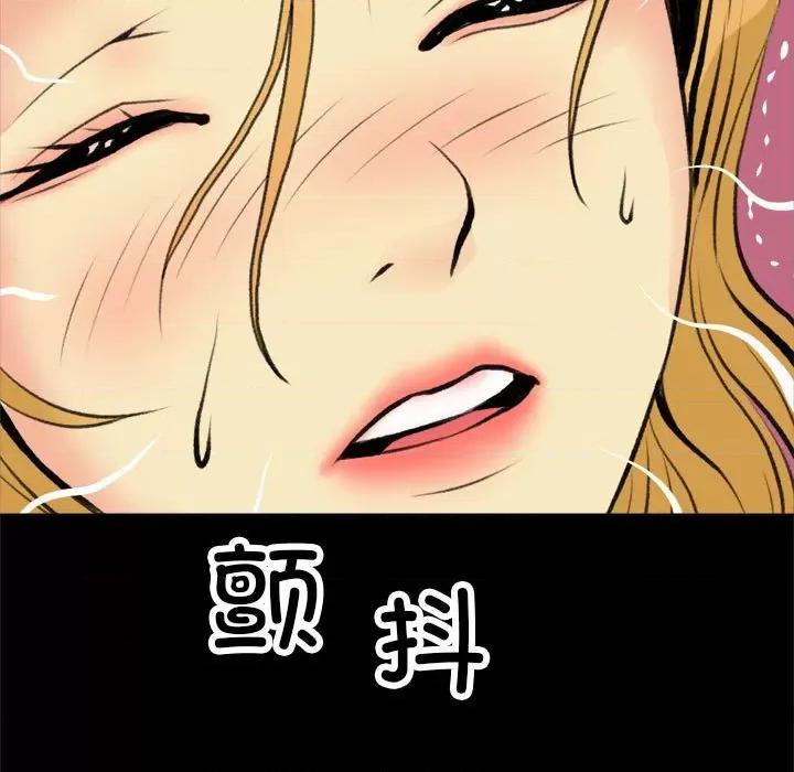 撩妹笔记本 撩妹笔记本-撩妹笔记本 第18话 第11页