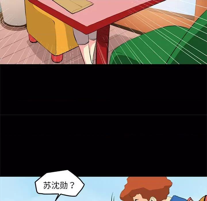 撩妹笔记本 撩妹笔记本-撩妹笔记本 第18话 第23页