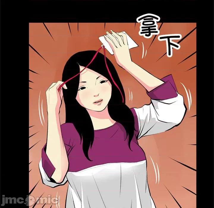 撩妹笔记本 撩妹笔记本-撩妹笔记本 第18话 第40页