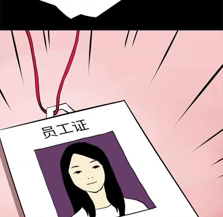 撩妹笔记本 撩妹笔记本-撩妹笔记本 第18话 第43页