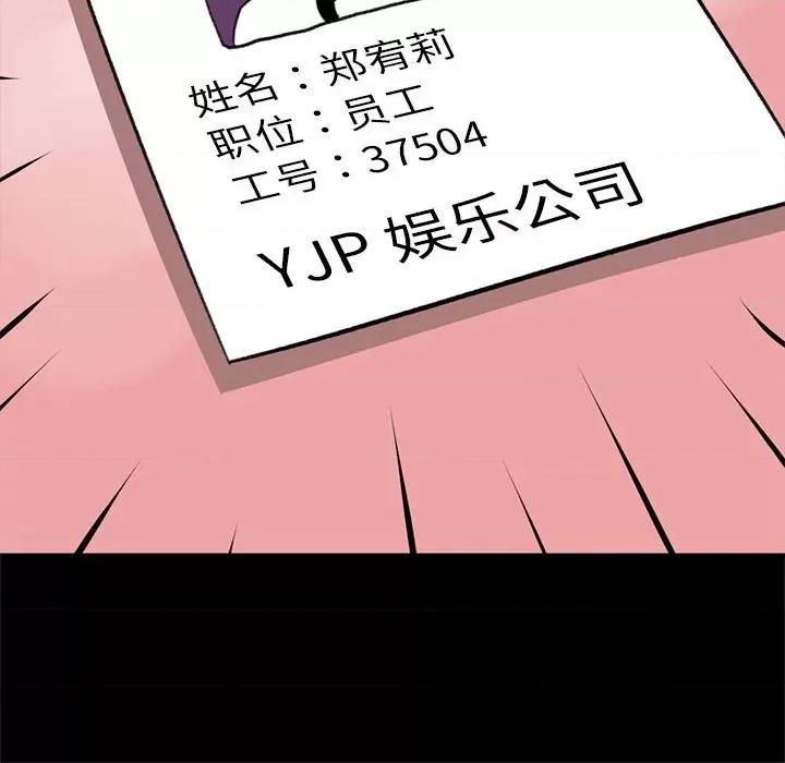 撩妹笔记本 撩妹笔记本-撩妹笔记本 第18话 第44页