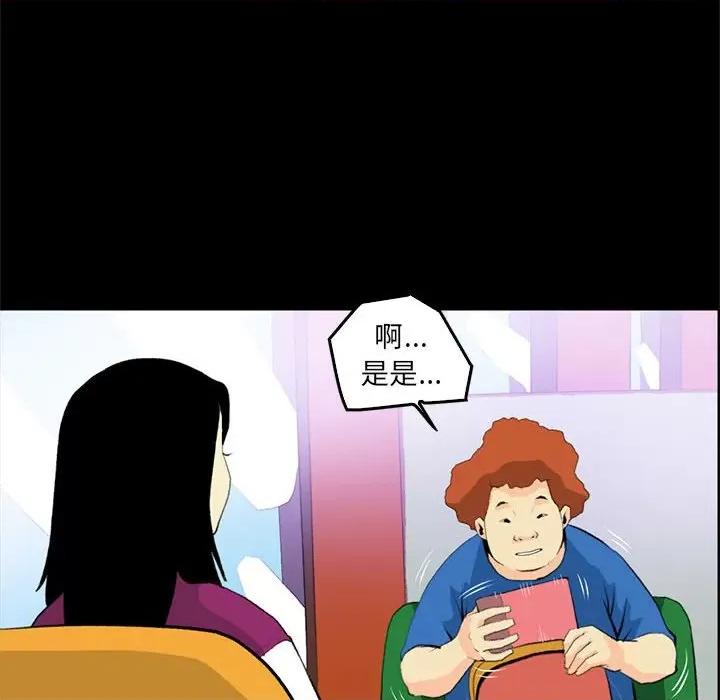 撩妹笔记本 撩妹笔记本-撩妹笔记本 第18话 第46页