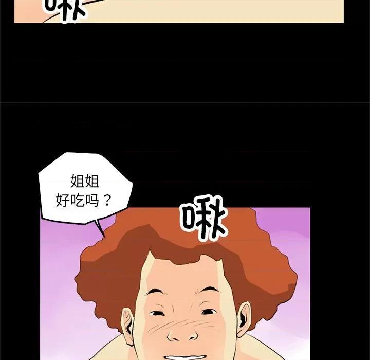 撩妹笔记本 撩妹笔记本-撩妹笔记本 第18话 第59页