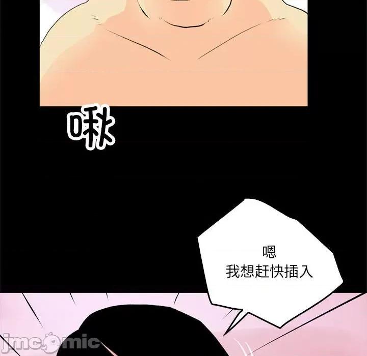 撩妹笔记本 撩妹笔记本-撩妹笔记本 第18话 第60页