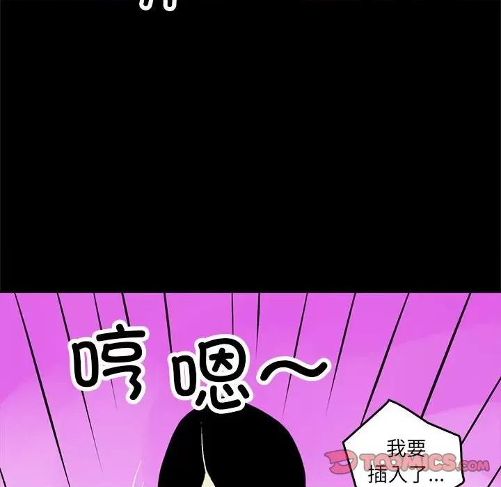 撩妹笔记本 撩妹笔记本-撩妹笔记本 第18话 第62页