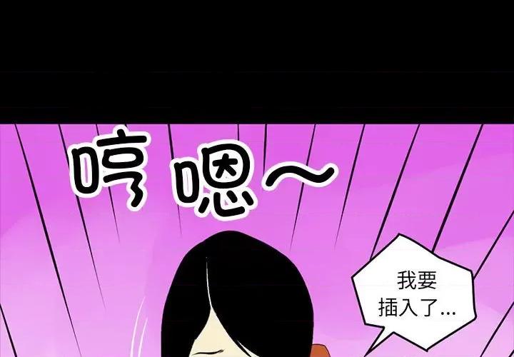 撩妹笔记本 撩妹笔记本-撩妹笔记本 第19话 第1页