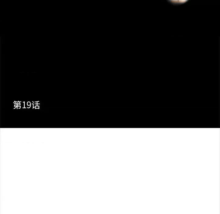 撩妹笔记本 撩妹笔记本-撩妹笔记本 第19话 第11页