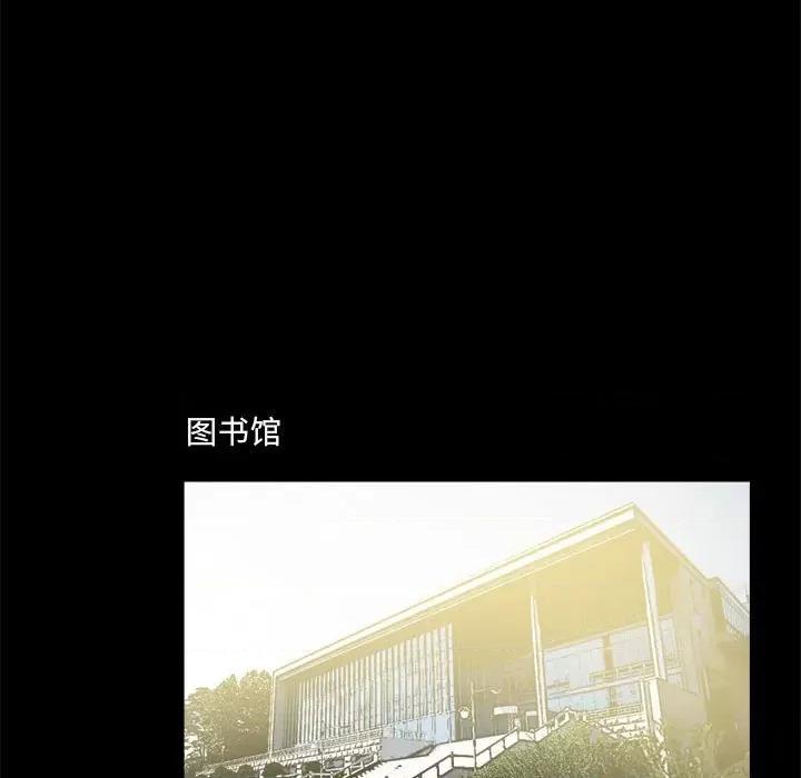 撩妹笔记本 撩妹笔记本-撩妹笔记本 第19话 第13页